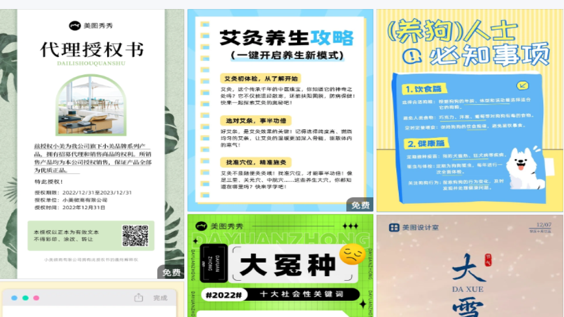 短袖促销海报