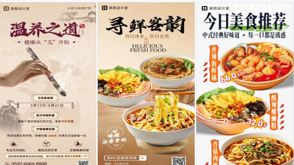护手霜平面创意