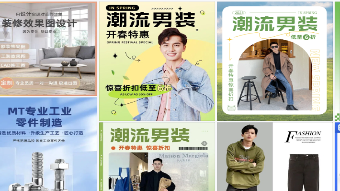男装主图排版
