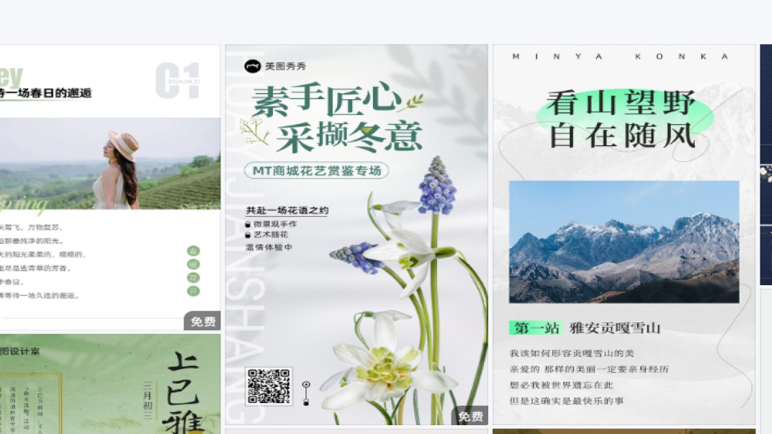 时尚男装模板下载