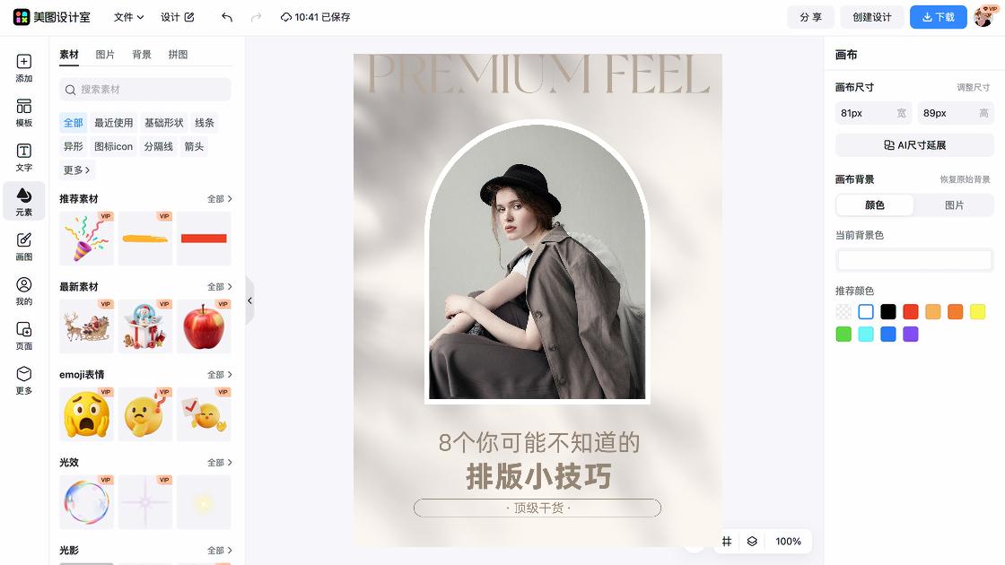 烈士纪念日排版设计
