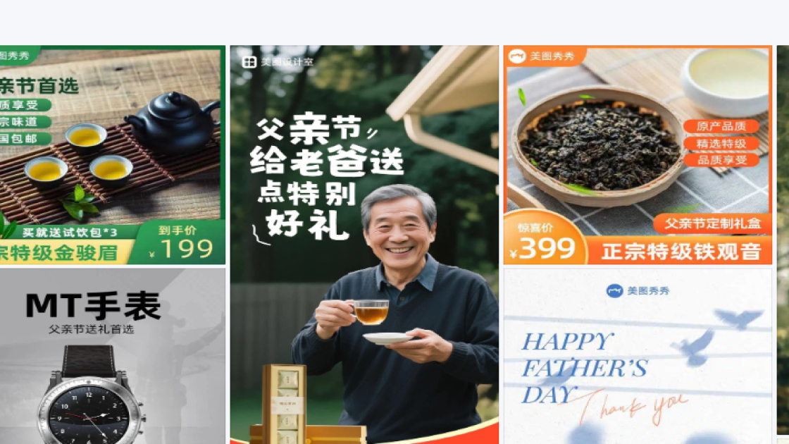 父亲节海报设计推荐
