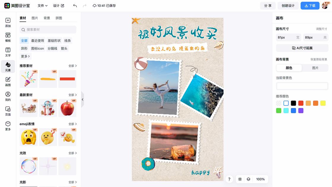 海洋世界品牌主视觉