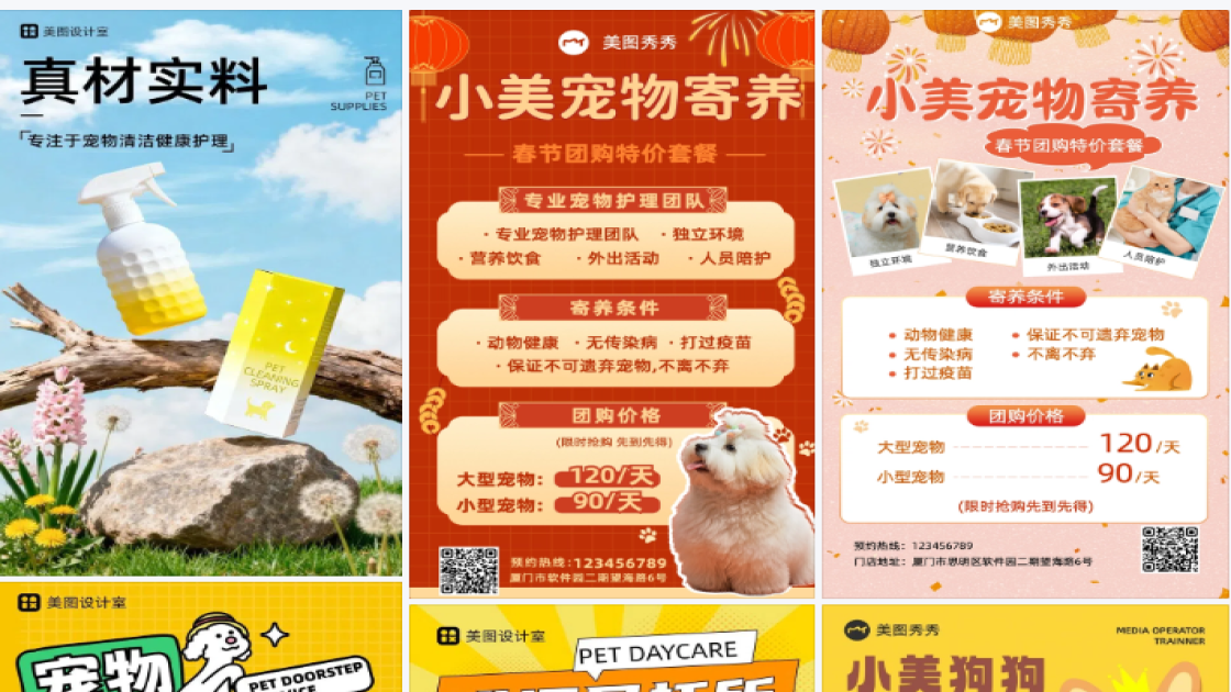 宠物寄养