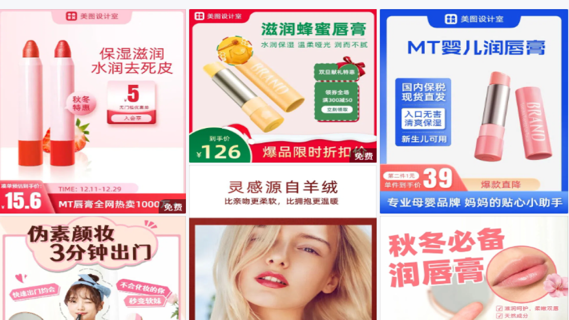 唇膏主图