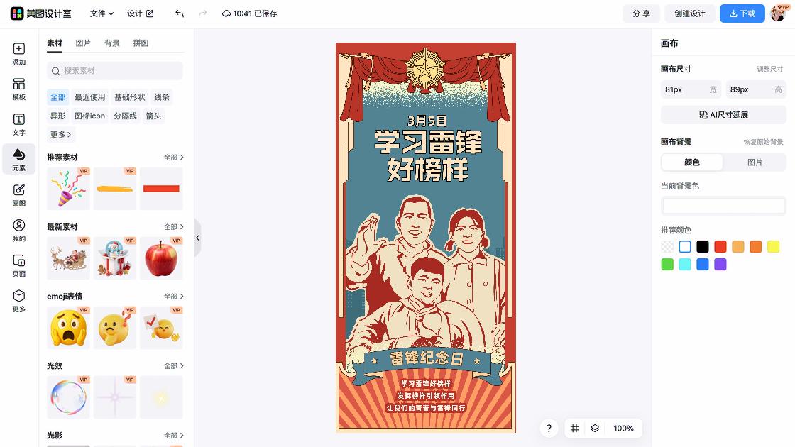 香港回归纪念日电商版式