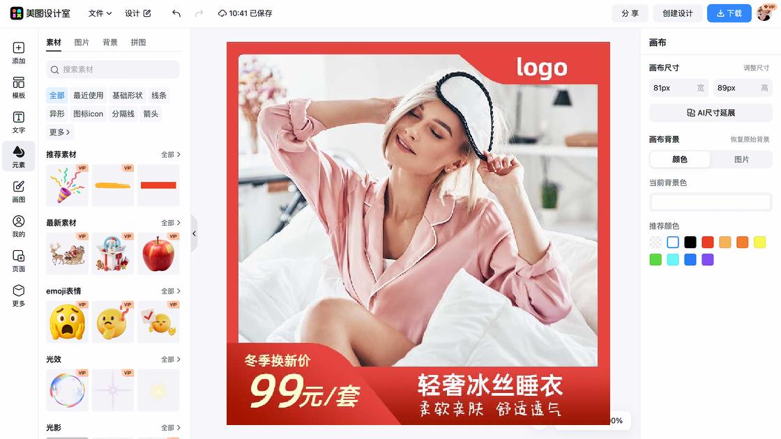 睡衣主图