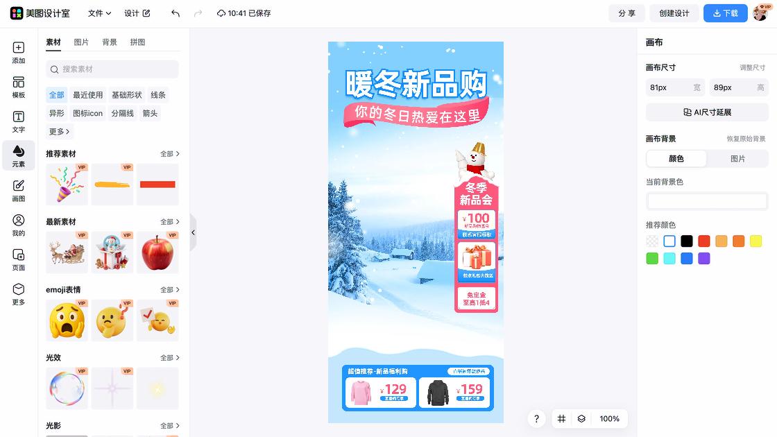 民宿福利放送图
