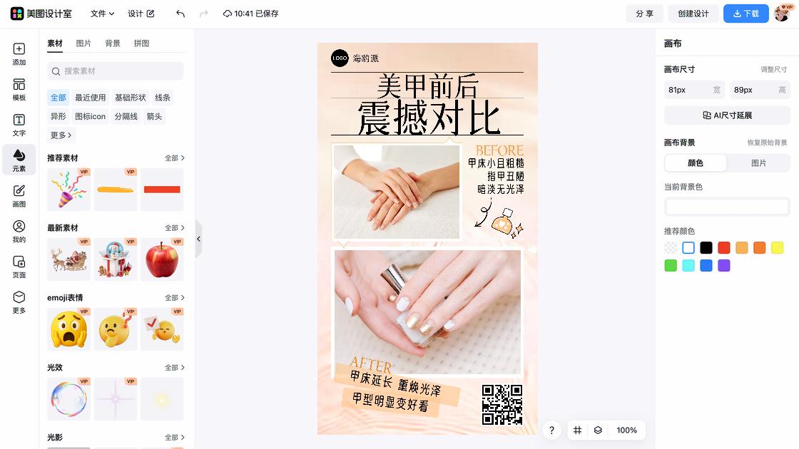 多图框