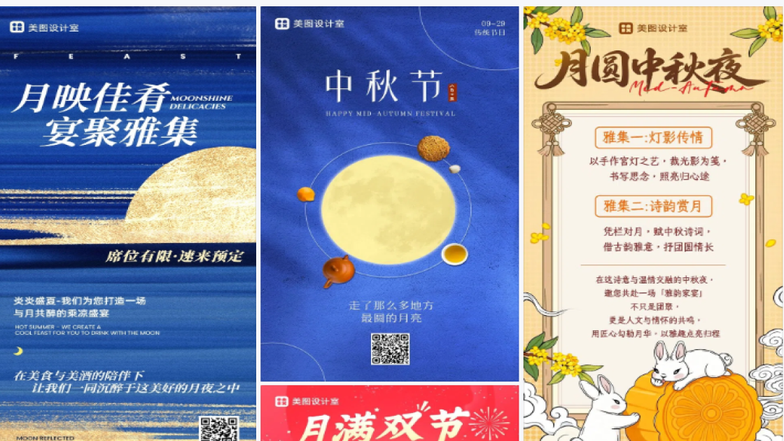 赏月