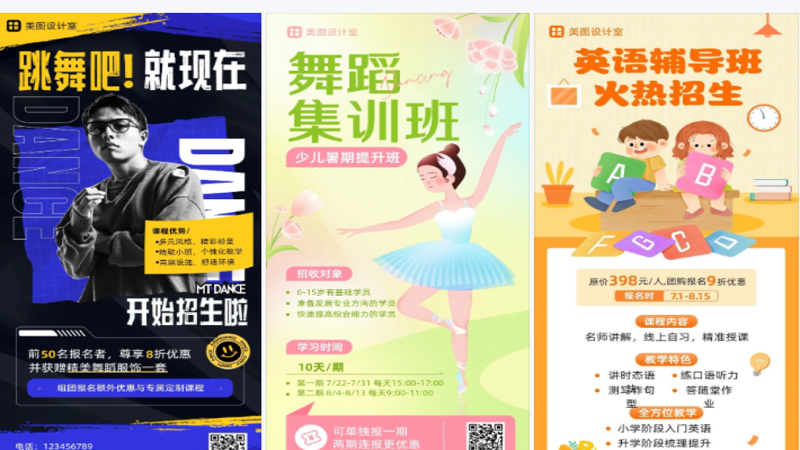 舞蹈班招生