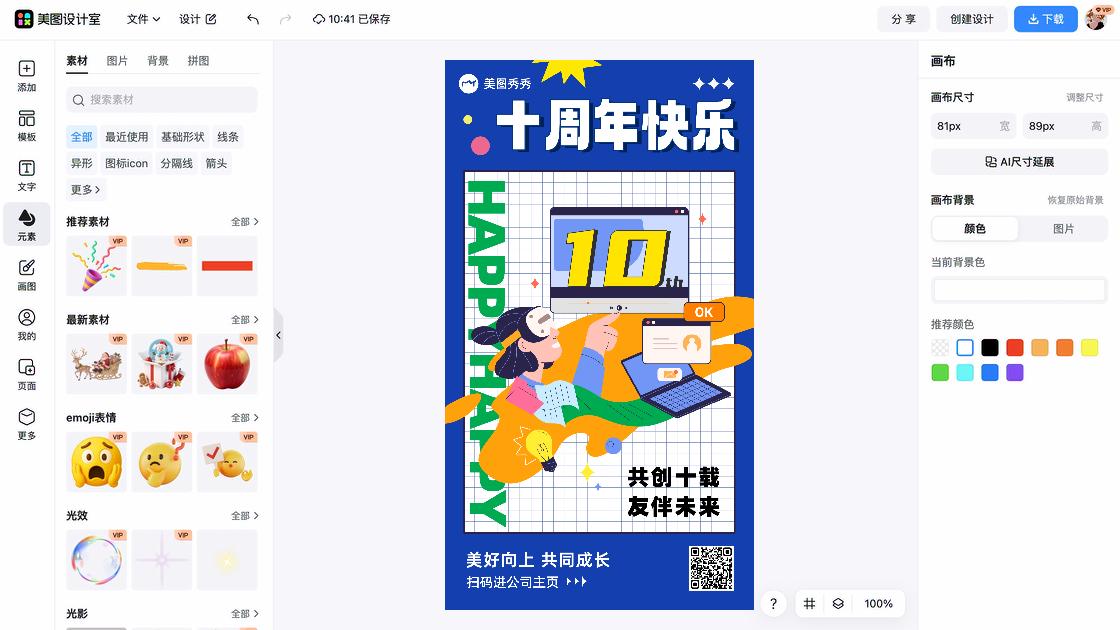 公司发展历程