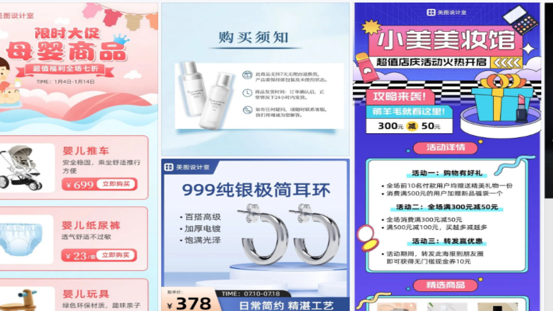 亚马逊商品图版式设计