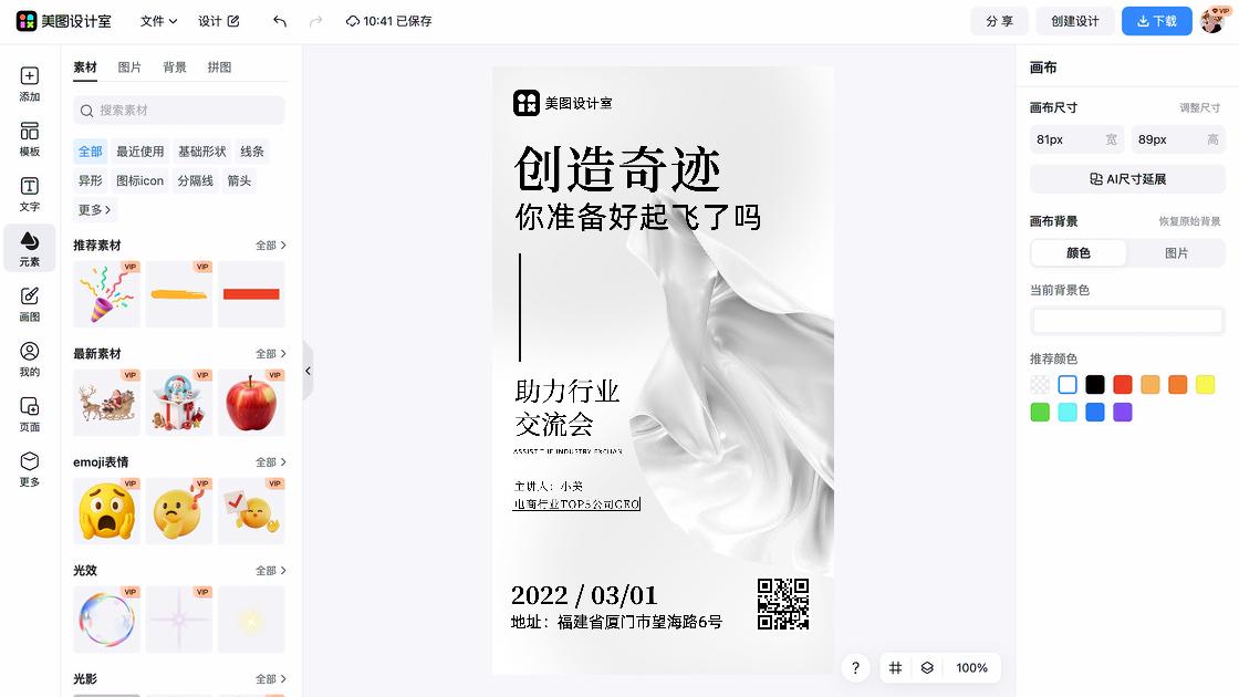 电商粽子