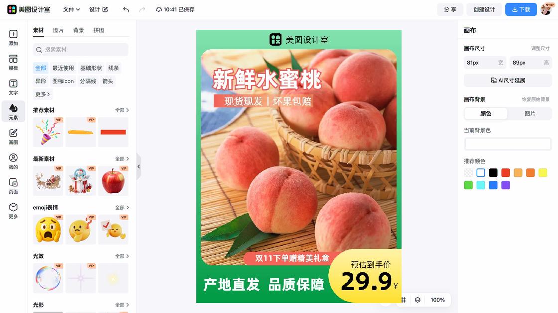 11主图