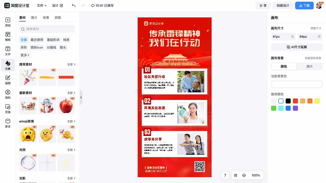 世界足球日图文结合