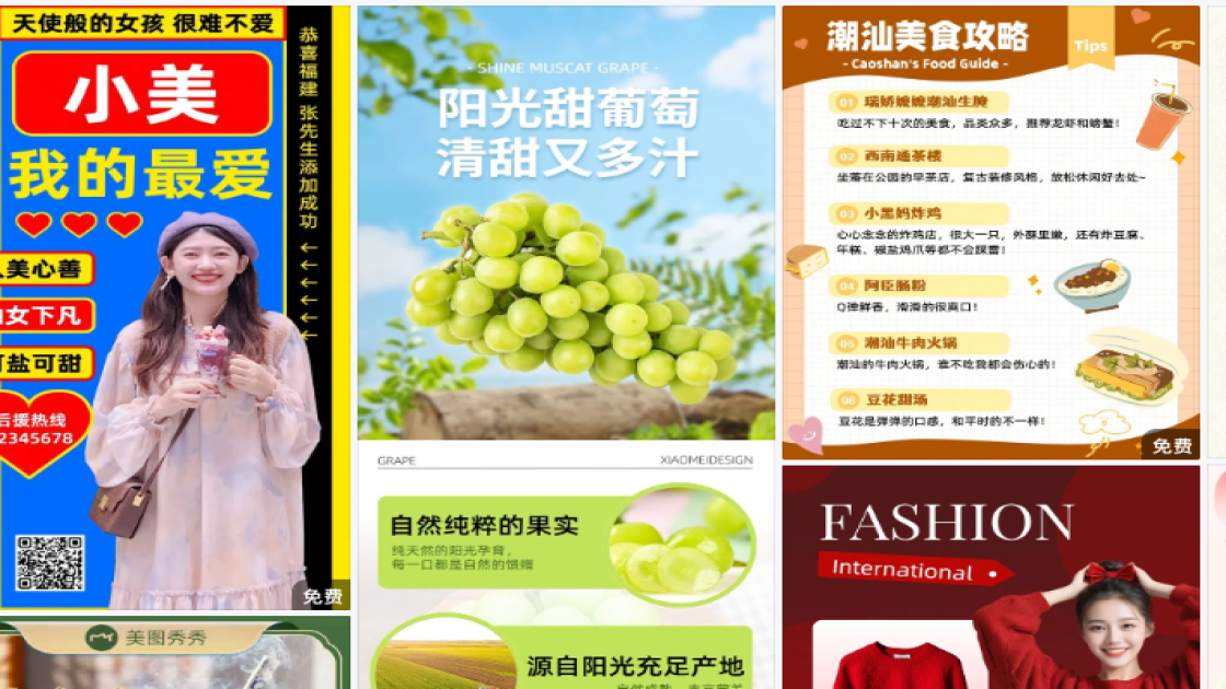 国家宪法日素材