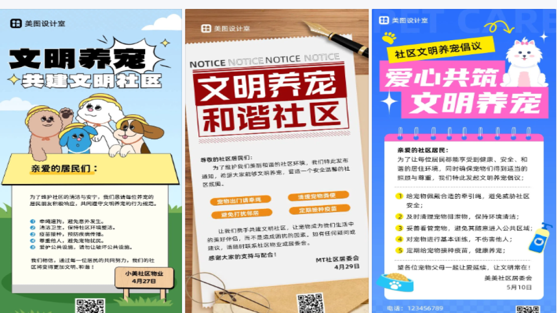 养宠