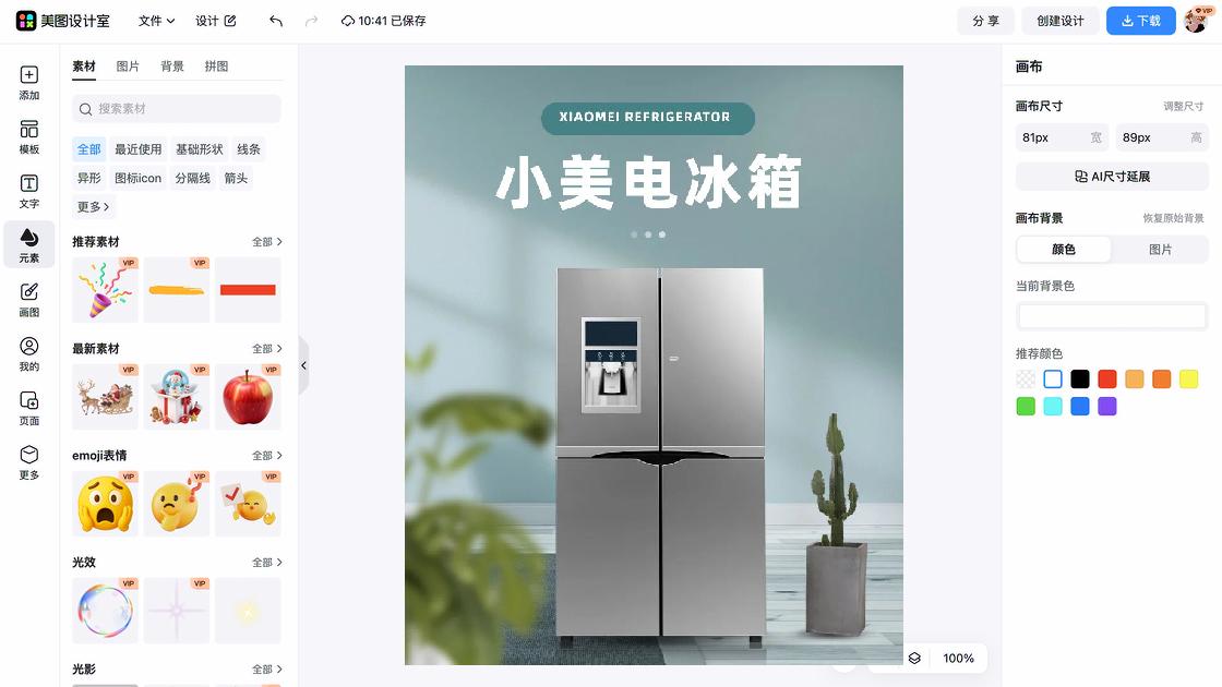 电商详情页水果