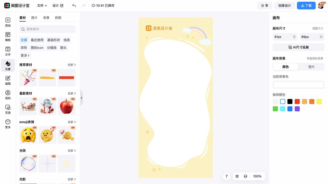 自助餐图文结合