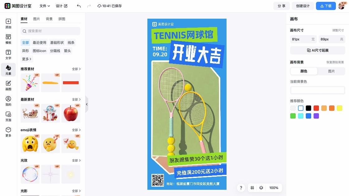 羽毛球馆