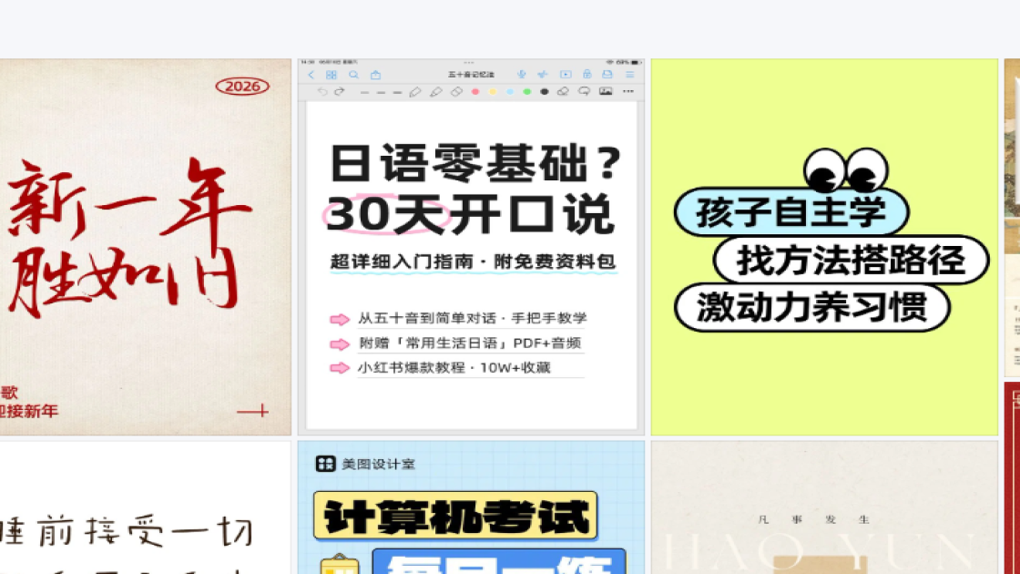 教育海报合集