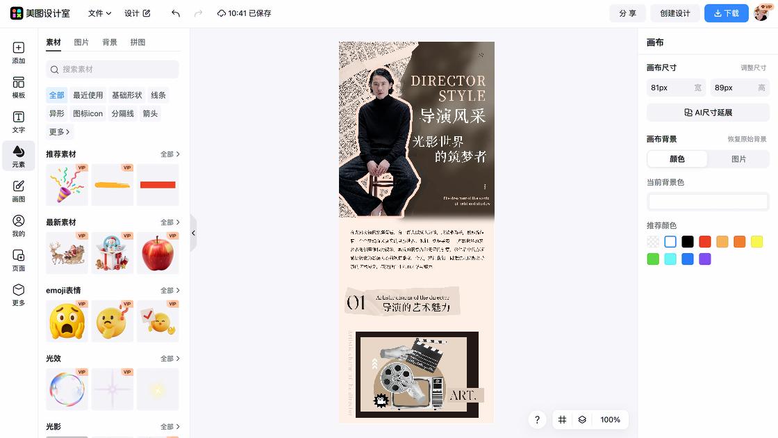 观影海报