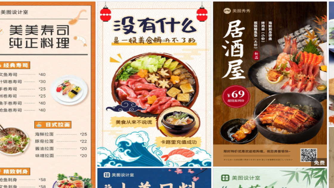 国际素食日宣传设计