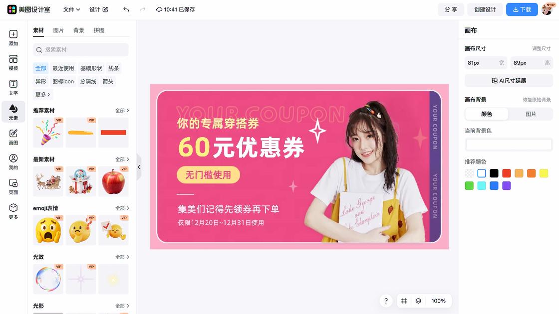 品牌服装banner设计