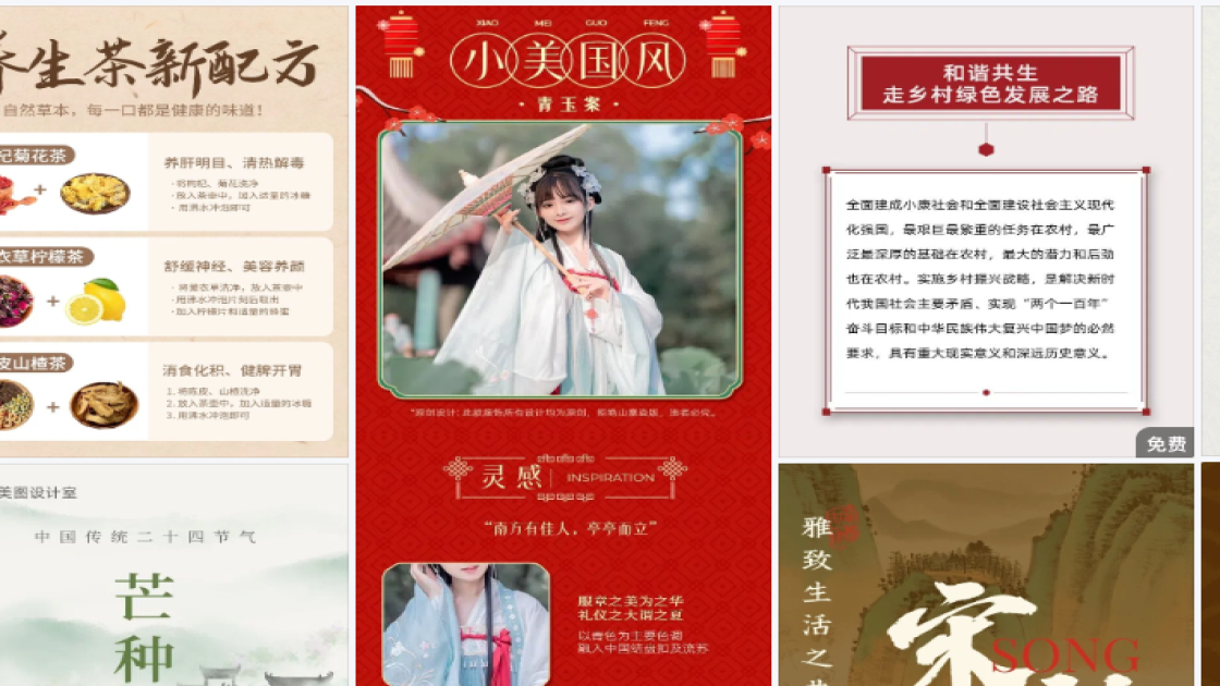 热门小红书封面