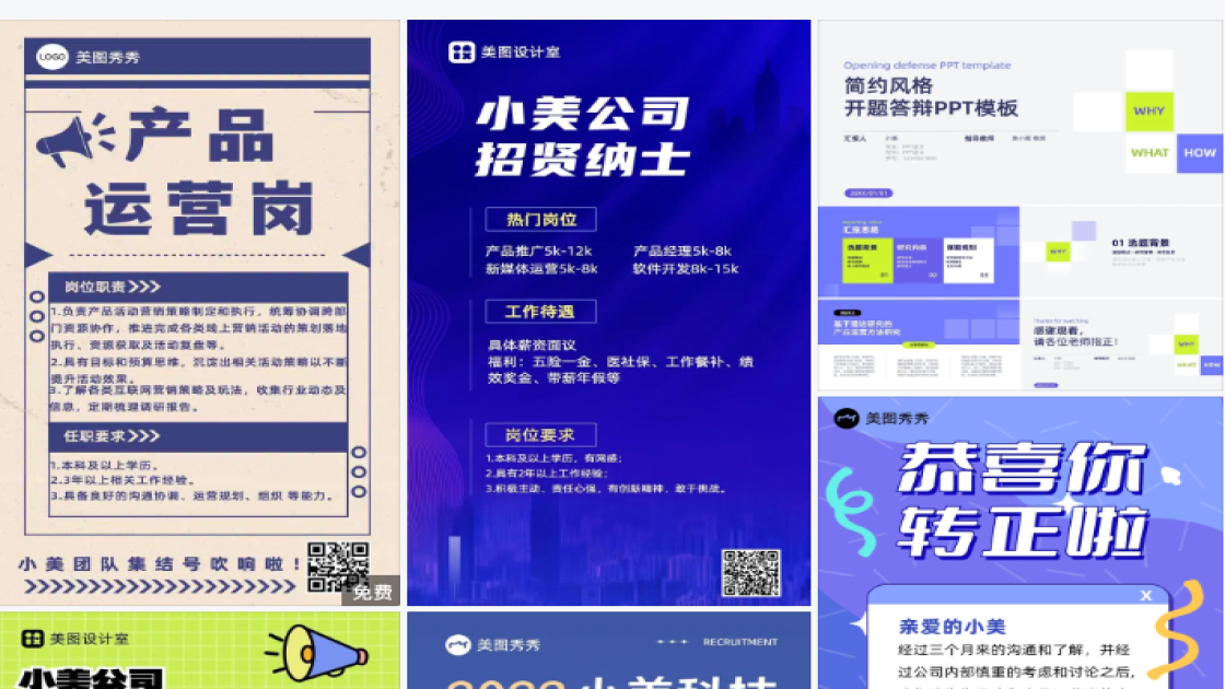 产品运营
