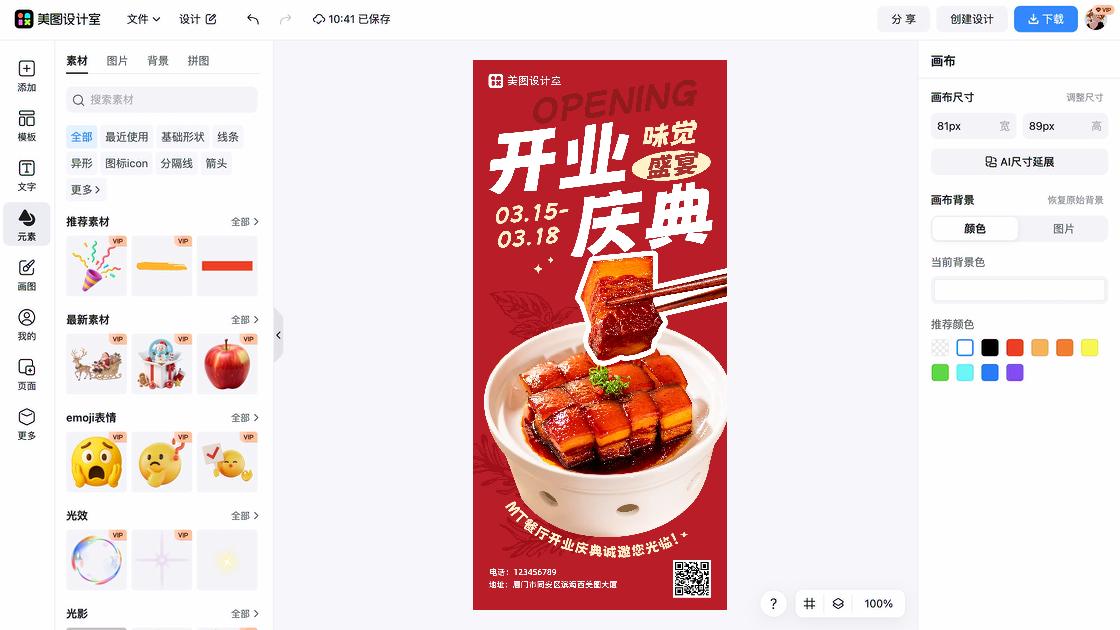 主题餐厅品牌主视觉