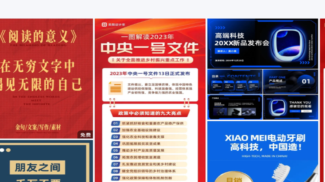 新品发布海报在线设计