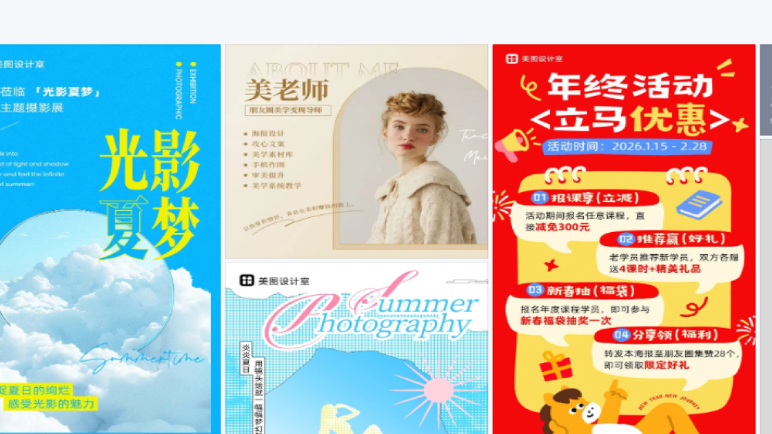 摄影展视觉海报