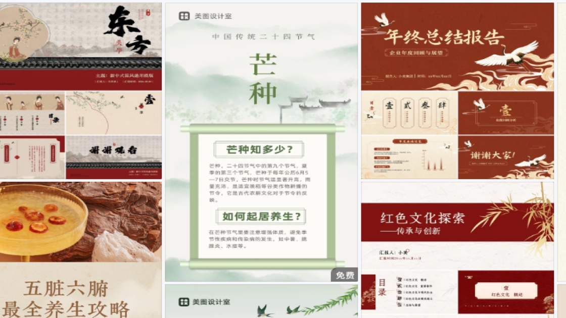 秋冬服装详情页设计