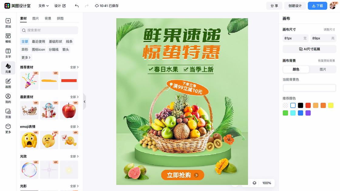 惊蛰设计元素