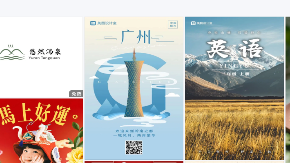 眼影广告模板