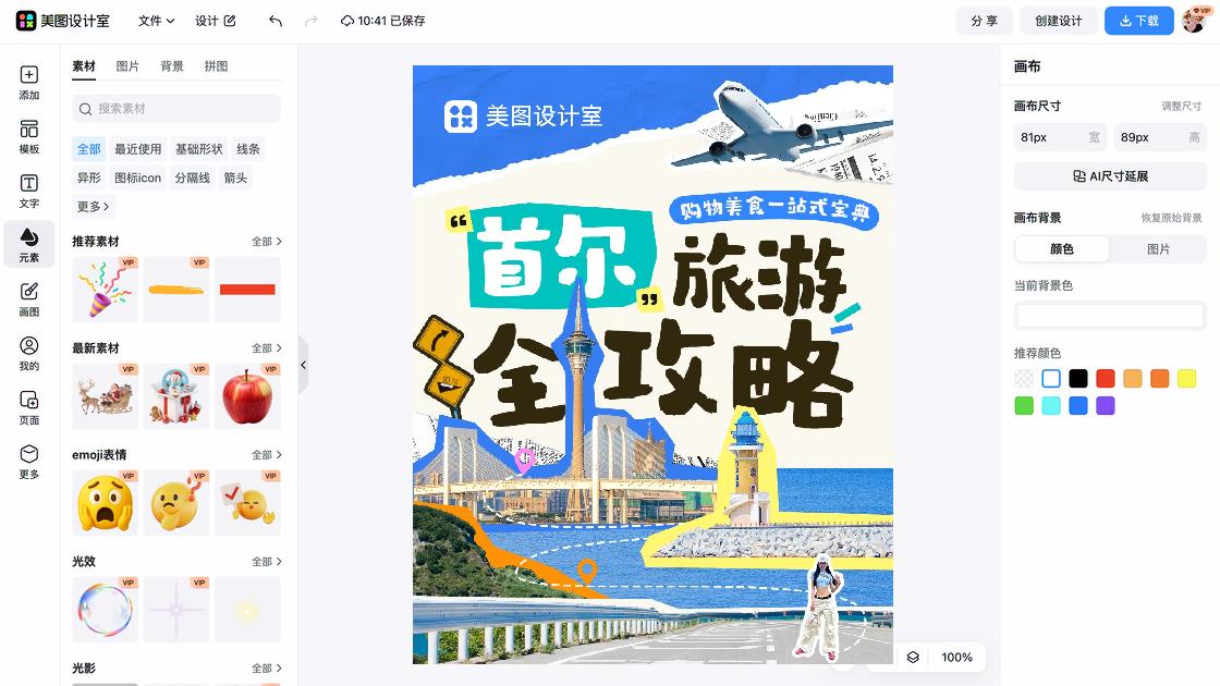 咖啡馆海报宣传模板