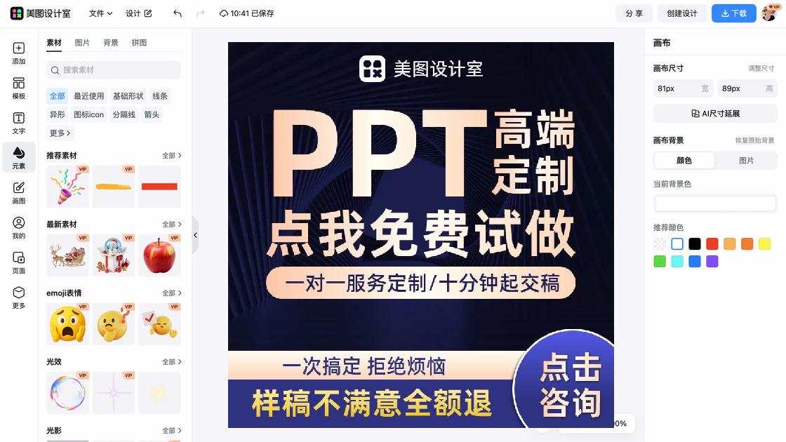 亚马逊商品图设计模板高清图
