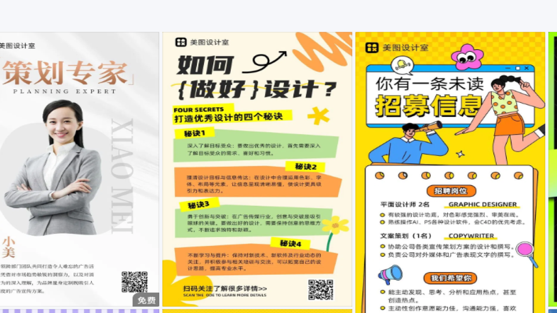 时装广告模板