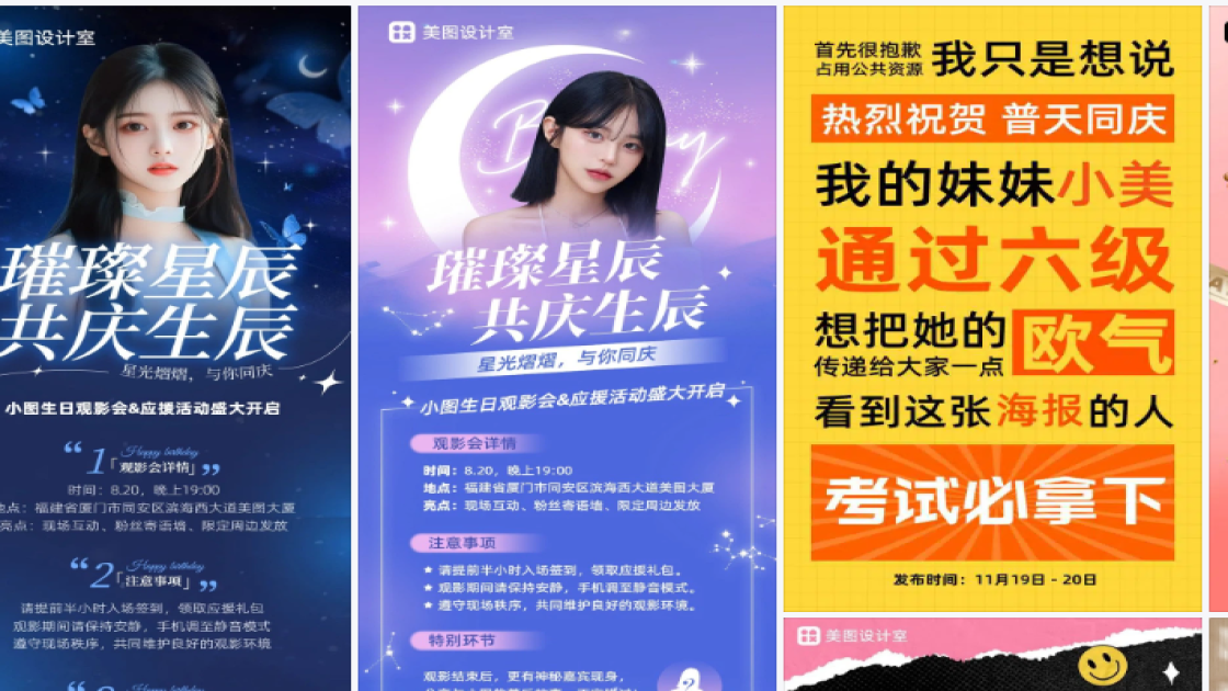影院海报构图