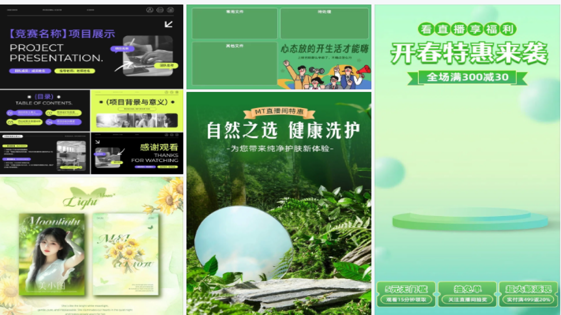 纯绿色背景