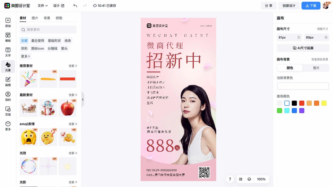 招商代理