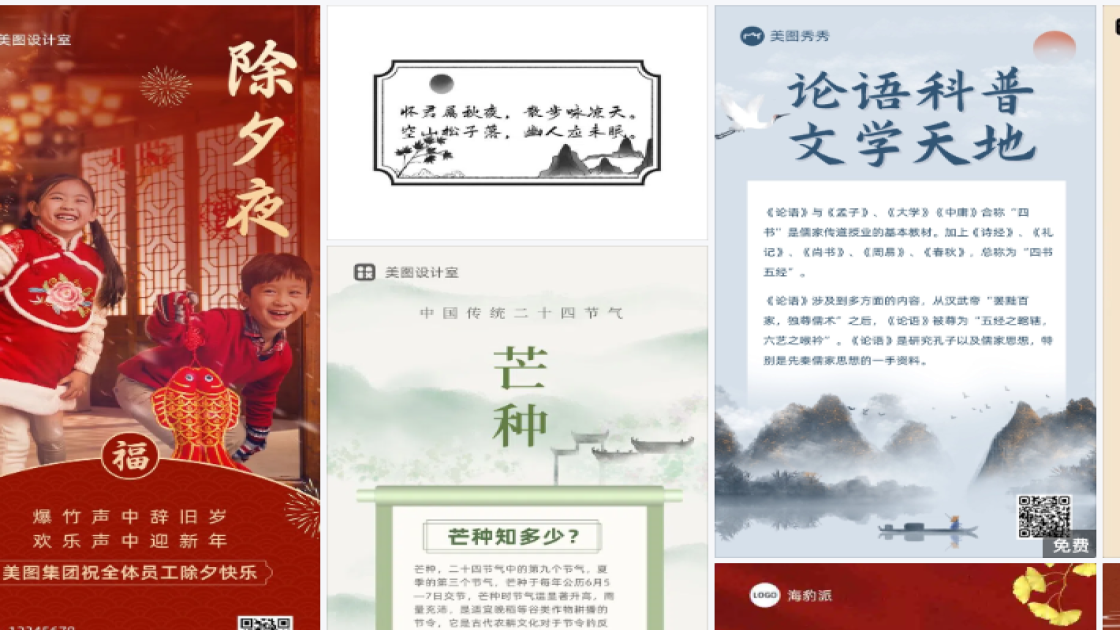 防晒衣营销素材