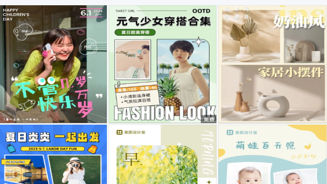 清新拼图