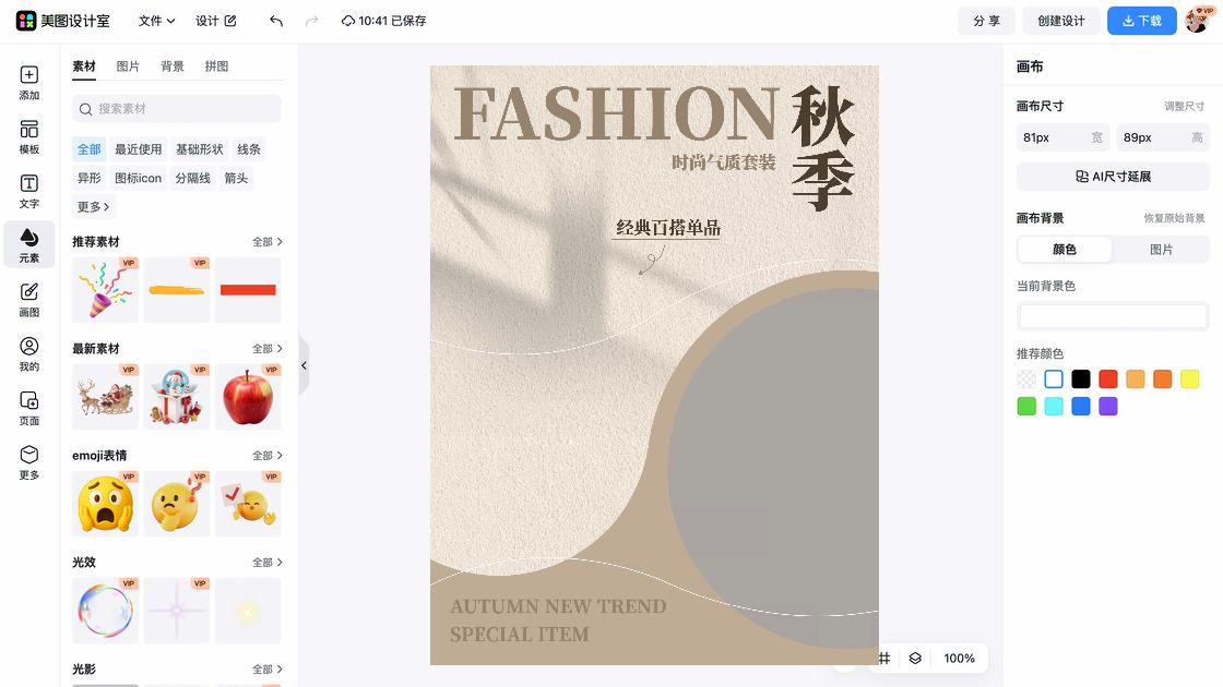 衣服店营销素材