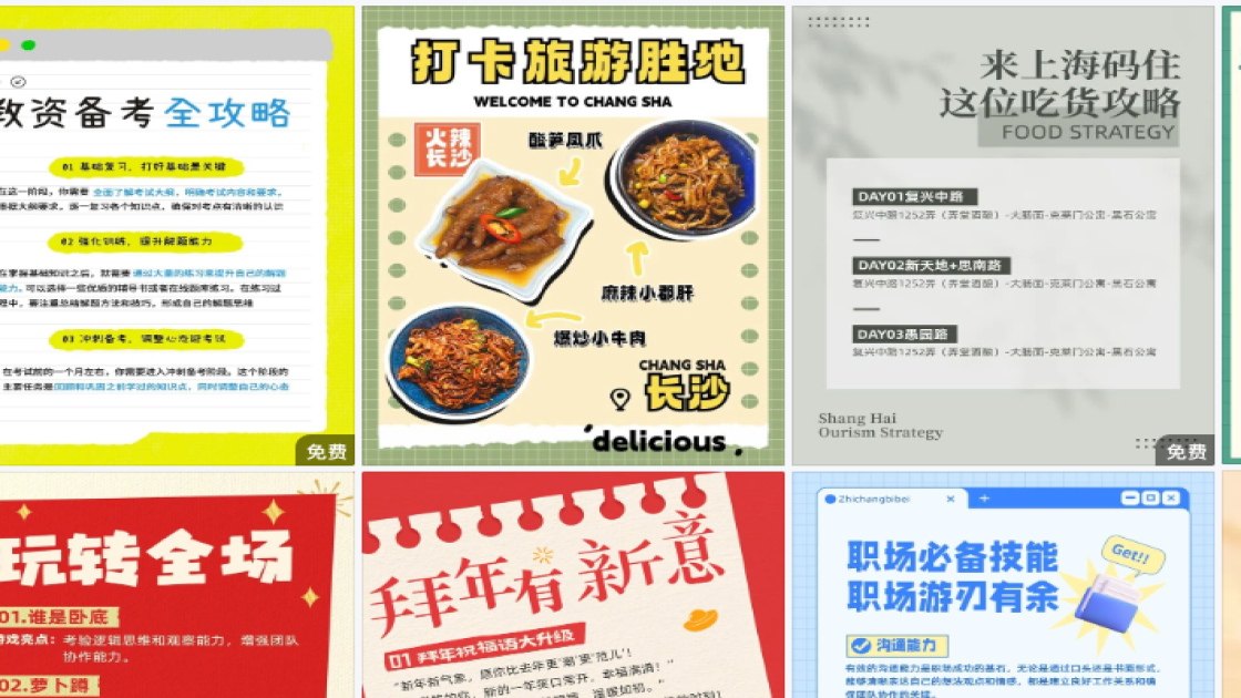 保湿霜海报工具