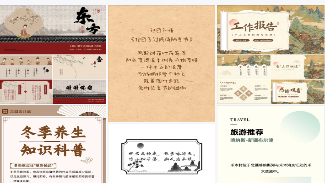 品牌男装新品首发