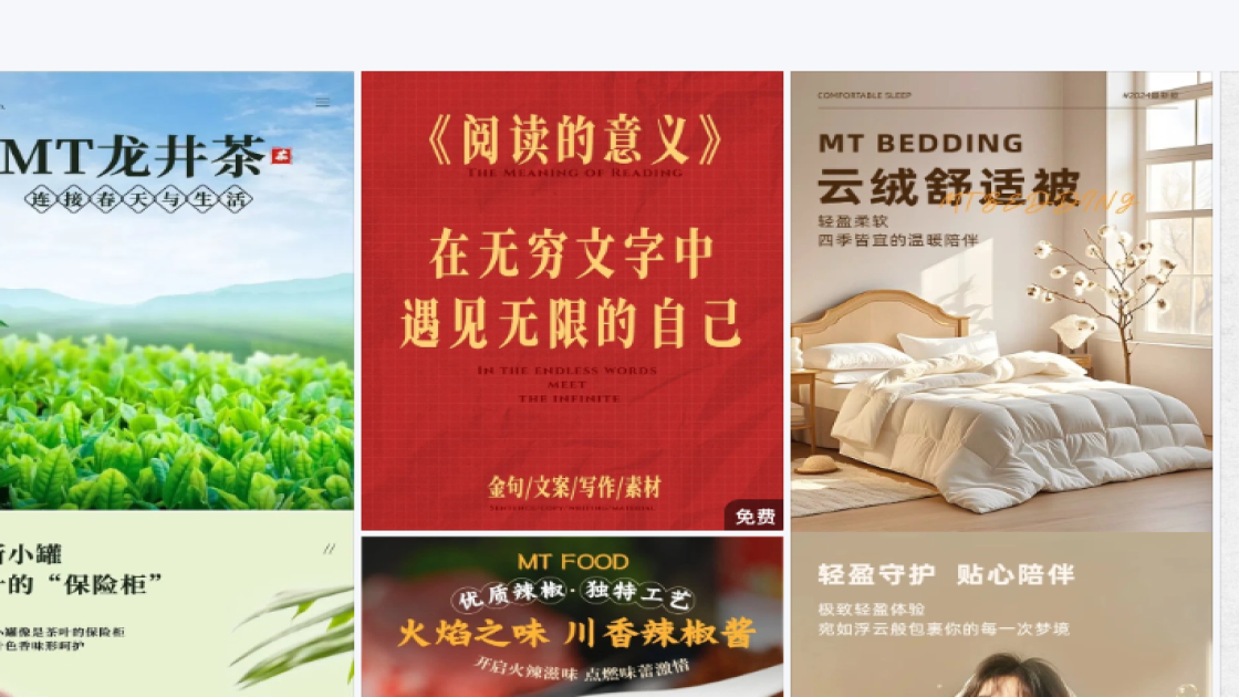 美妆测评主题配图