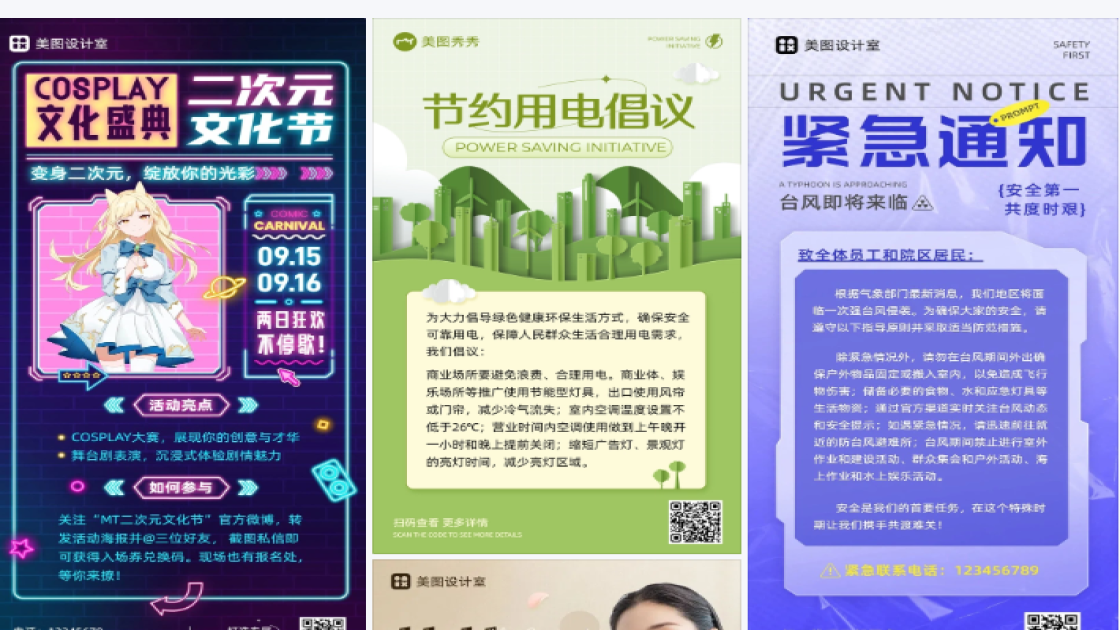 灯具海报